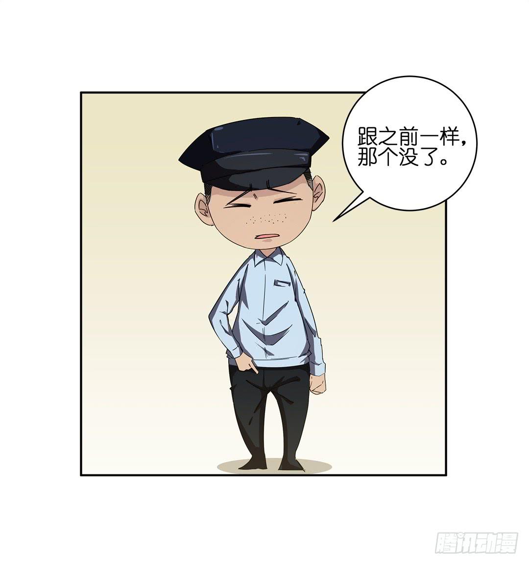 尖叫日記 - 失蹤者：第三話 - 3