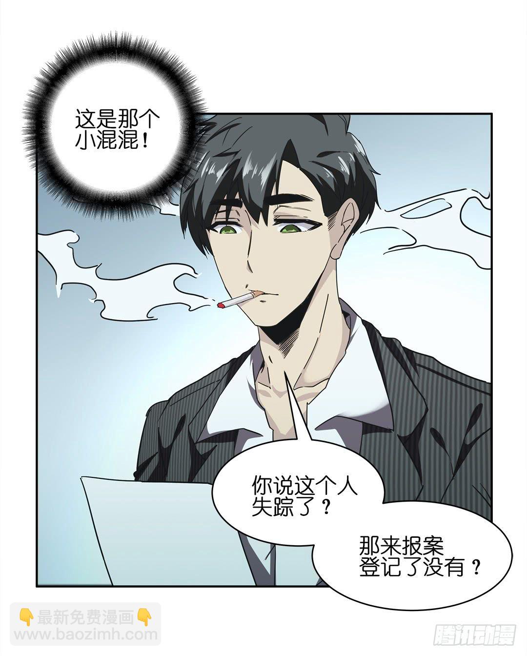 失踪者：第七话-第22话