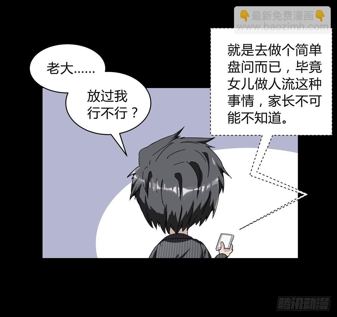 失踪者：第十一话-第26话