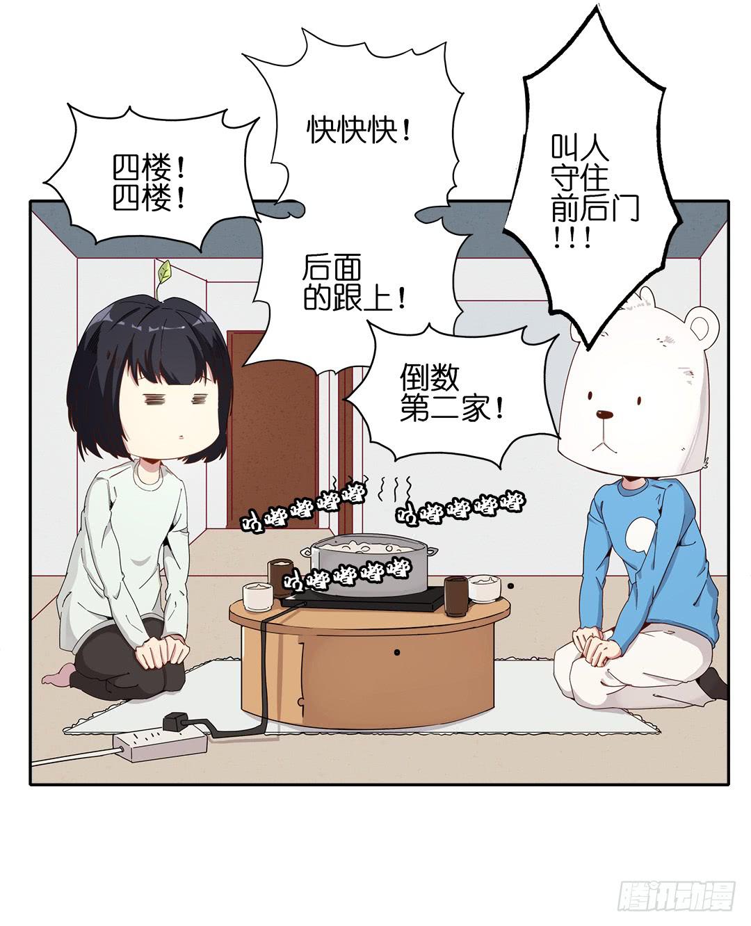 尖叫日記 - 失蹤者：第十三話 - 1