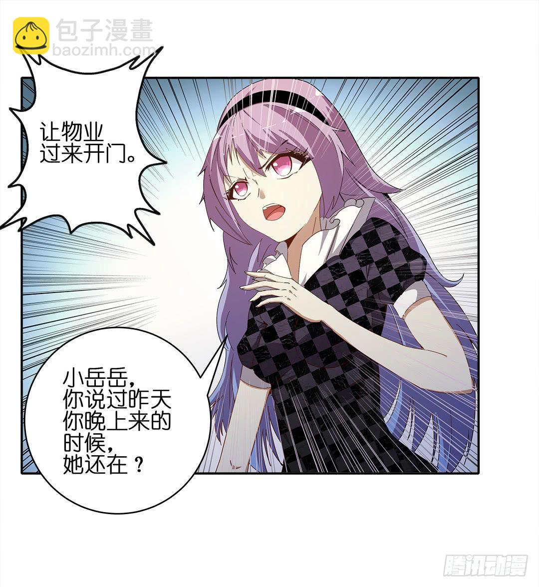 失踪者：第十三话-第28话