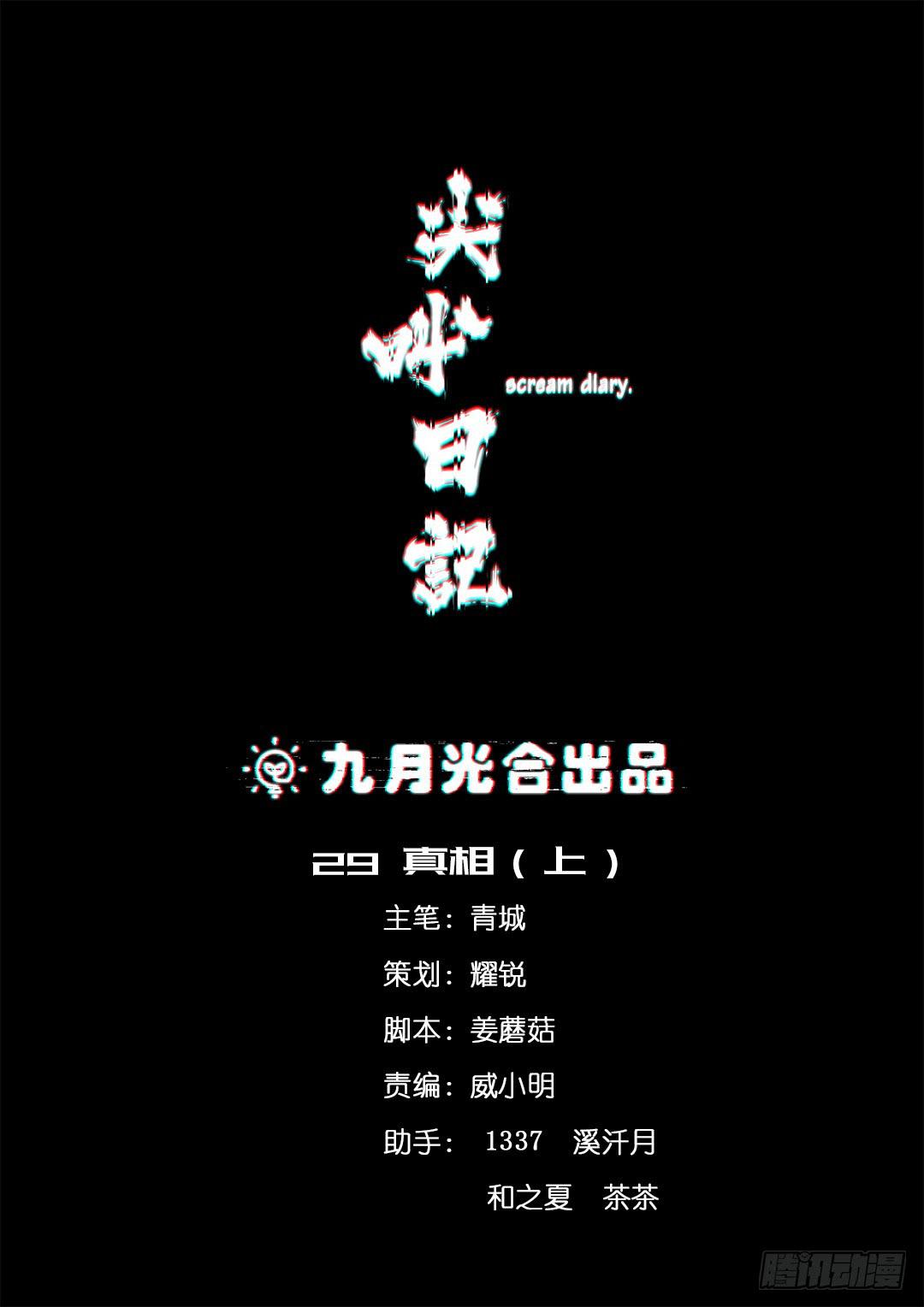 失踪者：第十五话-第30话