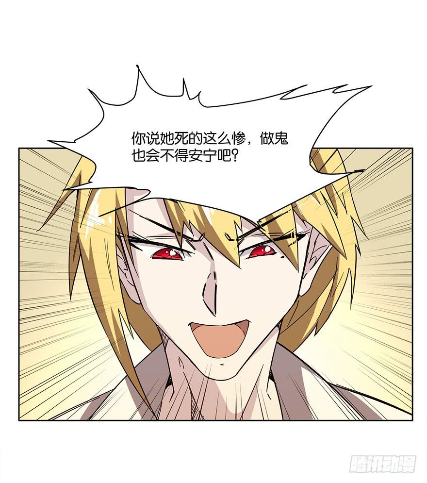 冰尸美人：第三话-第4话