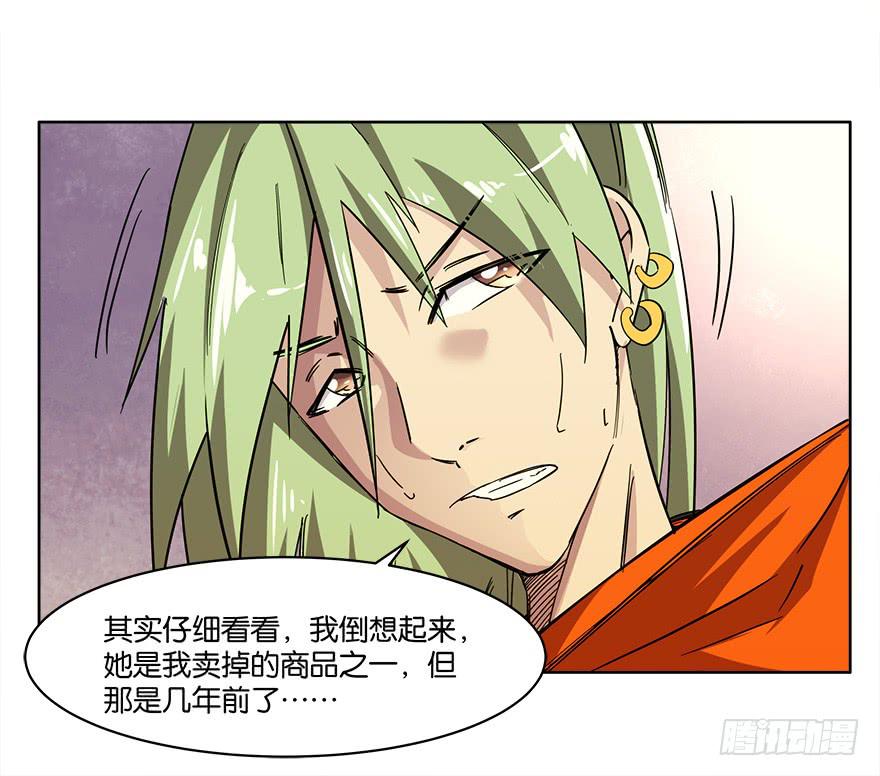 冰尸美人：第三话-第4话