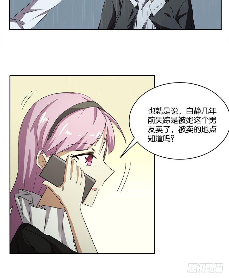 冰尸美人：第三话-第4话