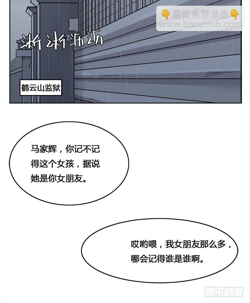 冰尸美人：第三话-第4话