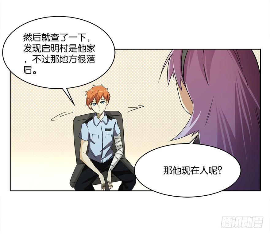 冰尸美人：第三话-第4话