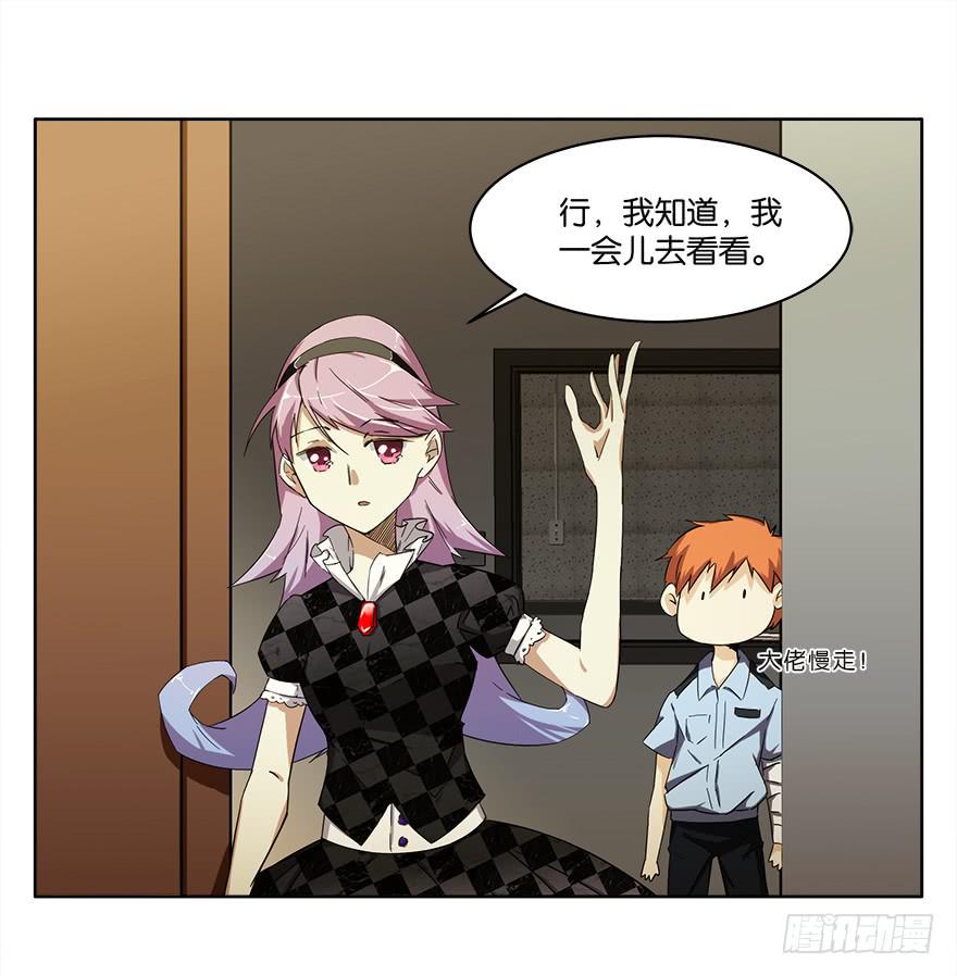 冰尸美人：第三话-第4话