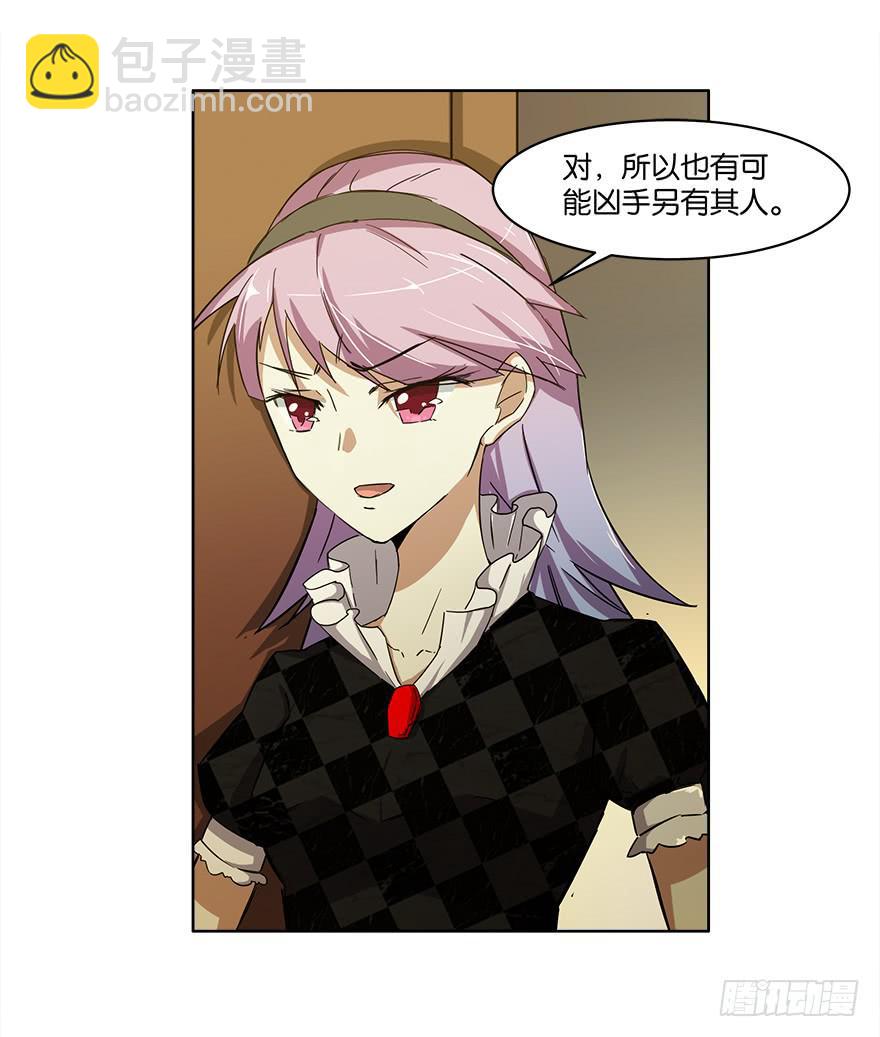 冰尸美人：第三话-第4话