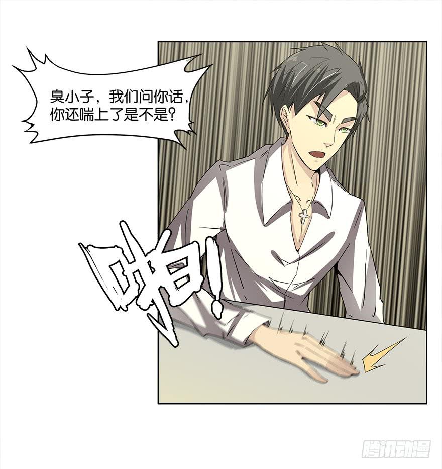 冰尸美人：第三话-第4话