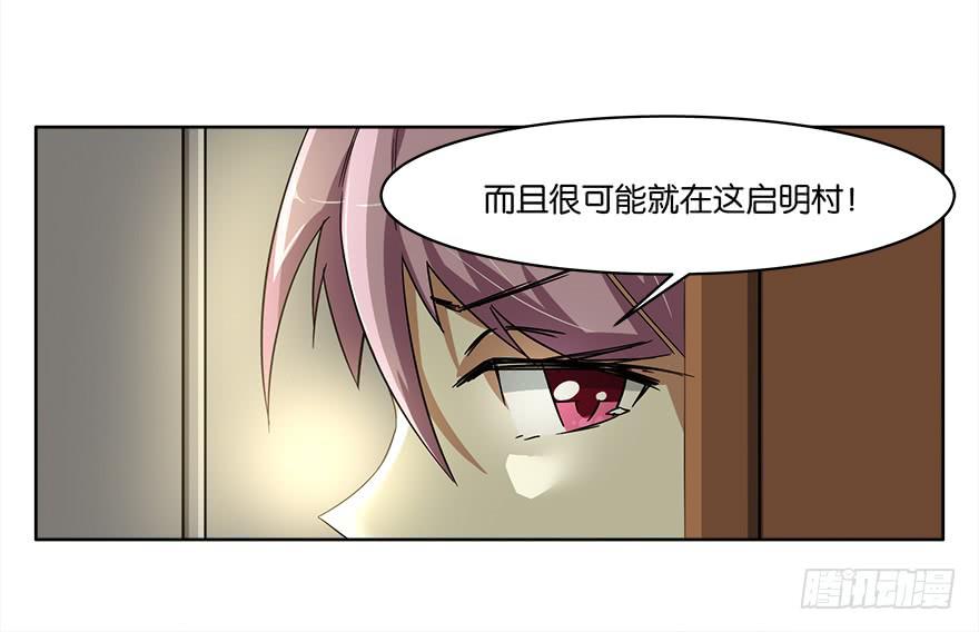 冰尸美人：第三话-第4话