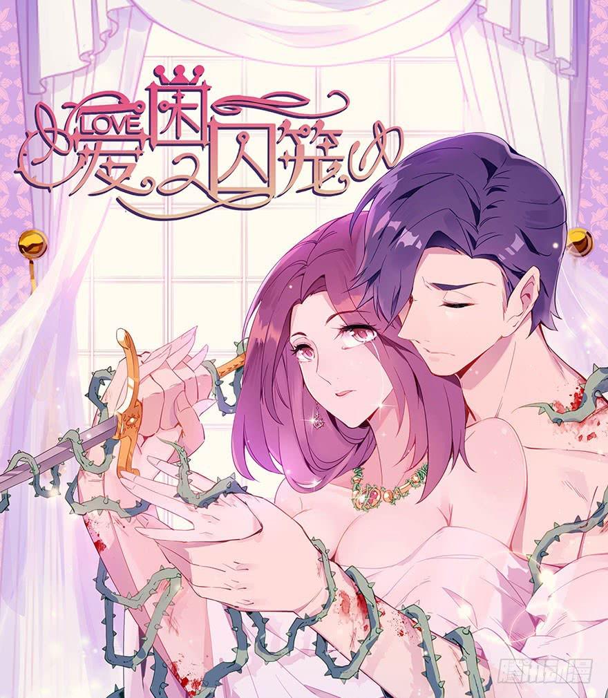 冰尸美人：第三话-第4话