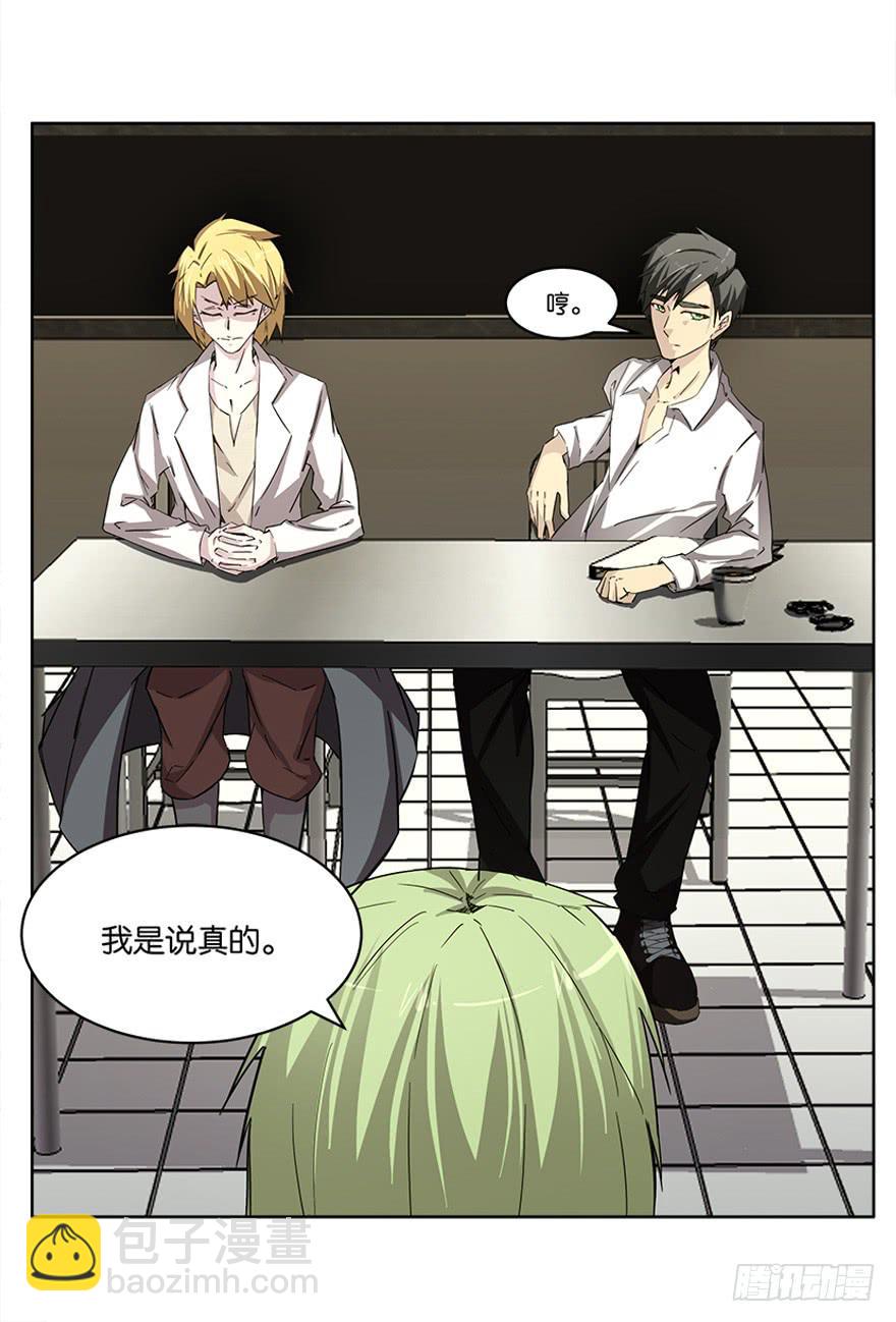 冰尸美人：第三话-第4话