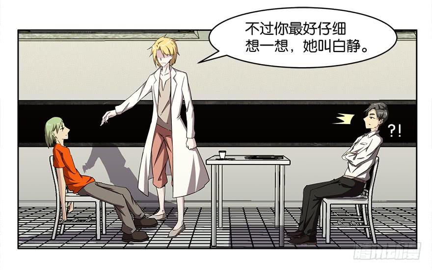 冰尸美人：第三话-第4话