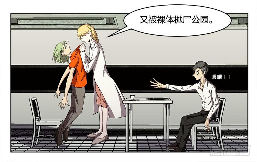 冰尸美人：第三话-第4话