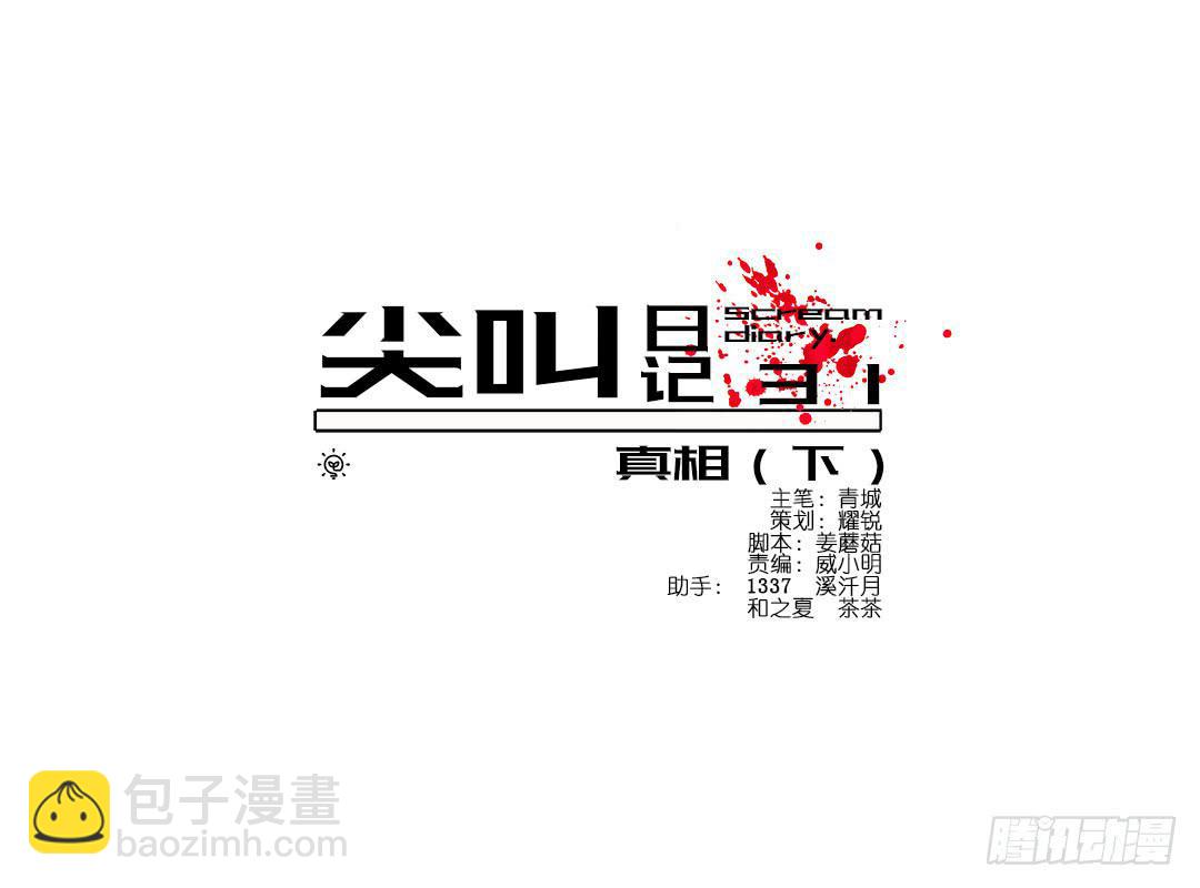 失踪者：第十七话-第32话