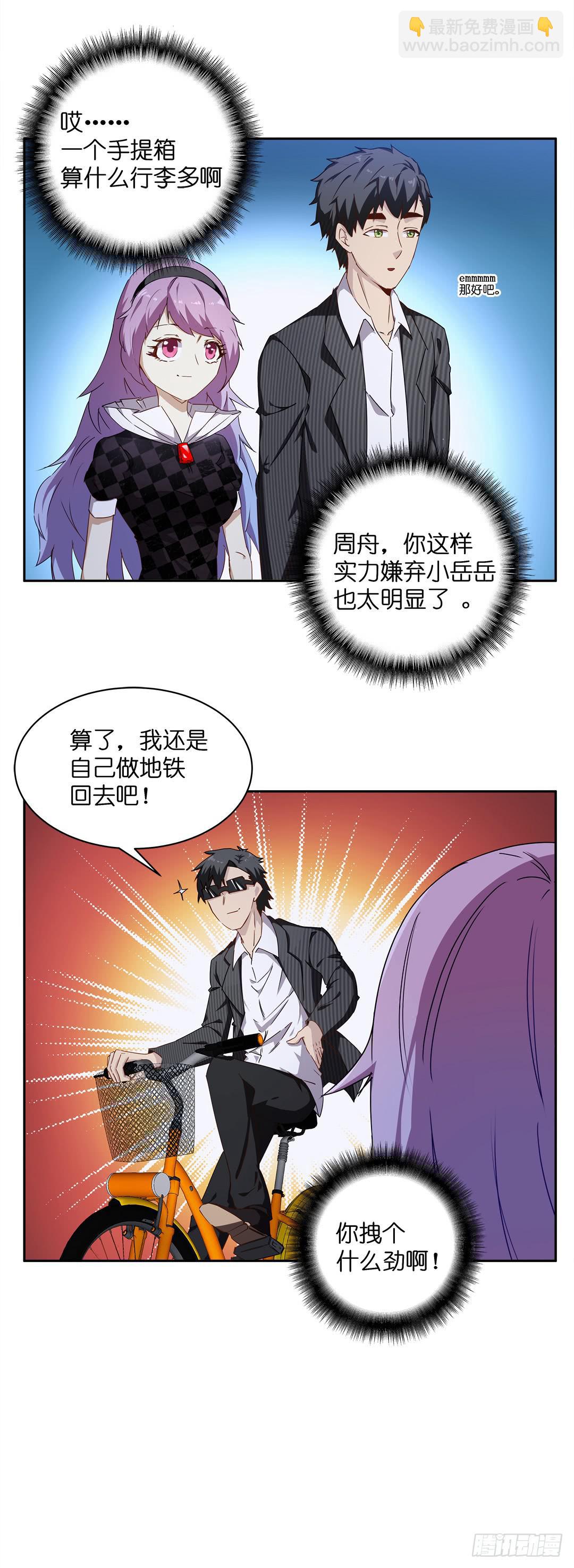 失踪者：第十九话-第34话