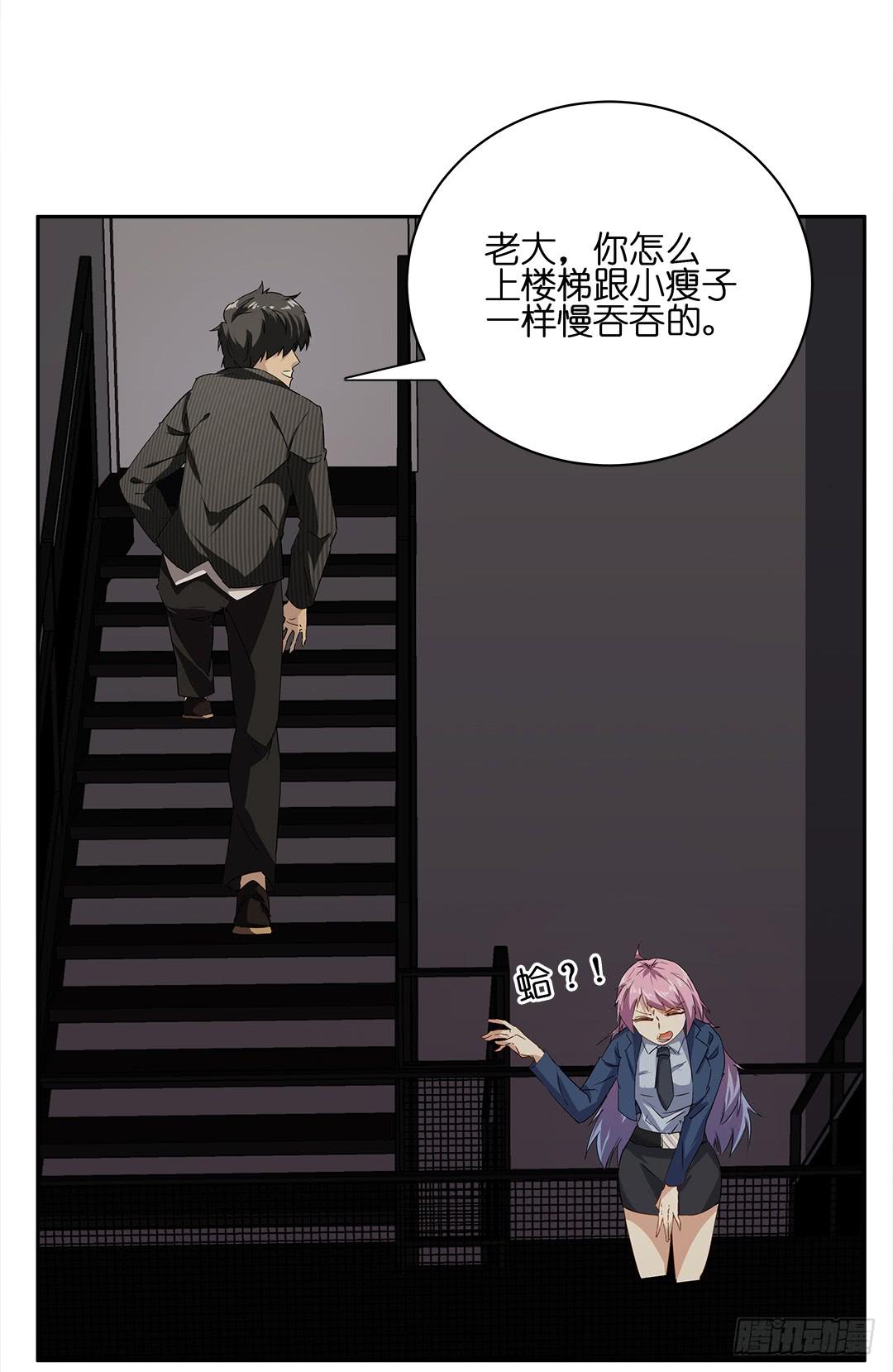 恐怖养老院：第二话-第36话