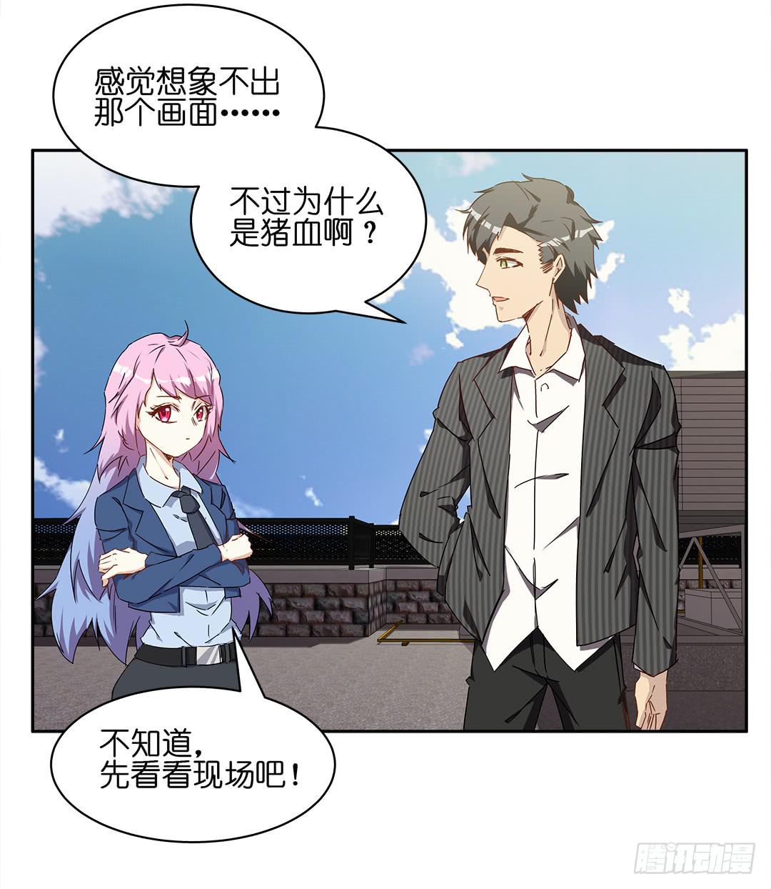 恐怖养老院：第二话-第36话