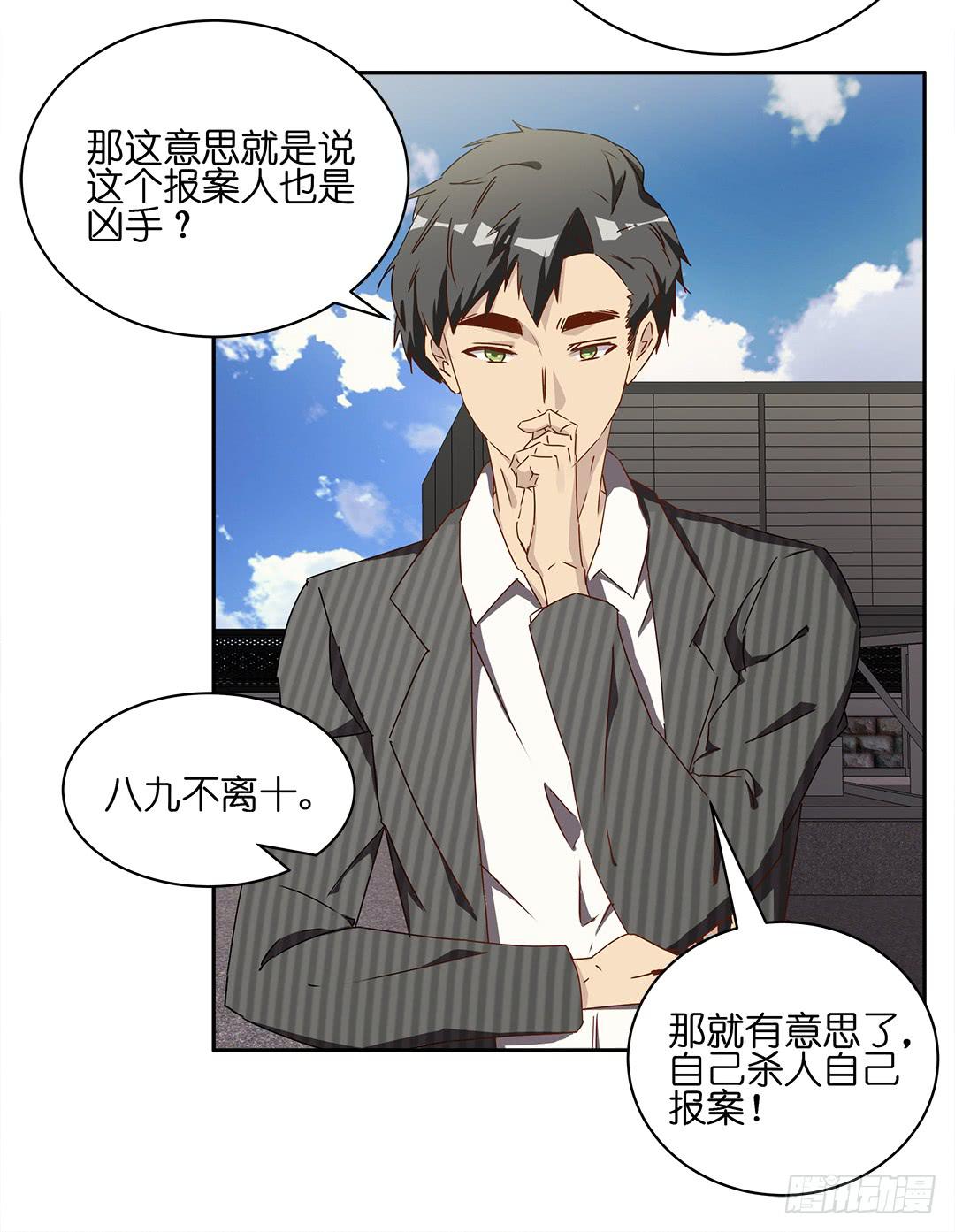 恐怖养老院：第二话-第36话