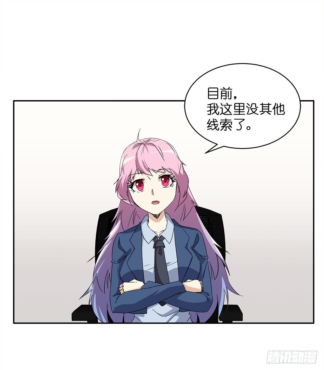 恐怖养老院：第四话-第38话