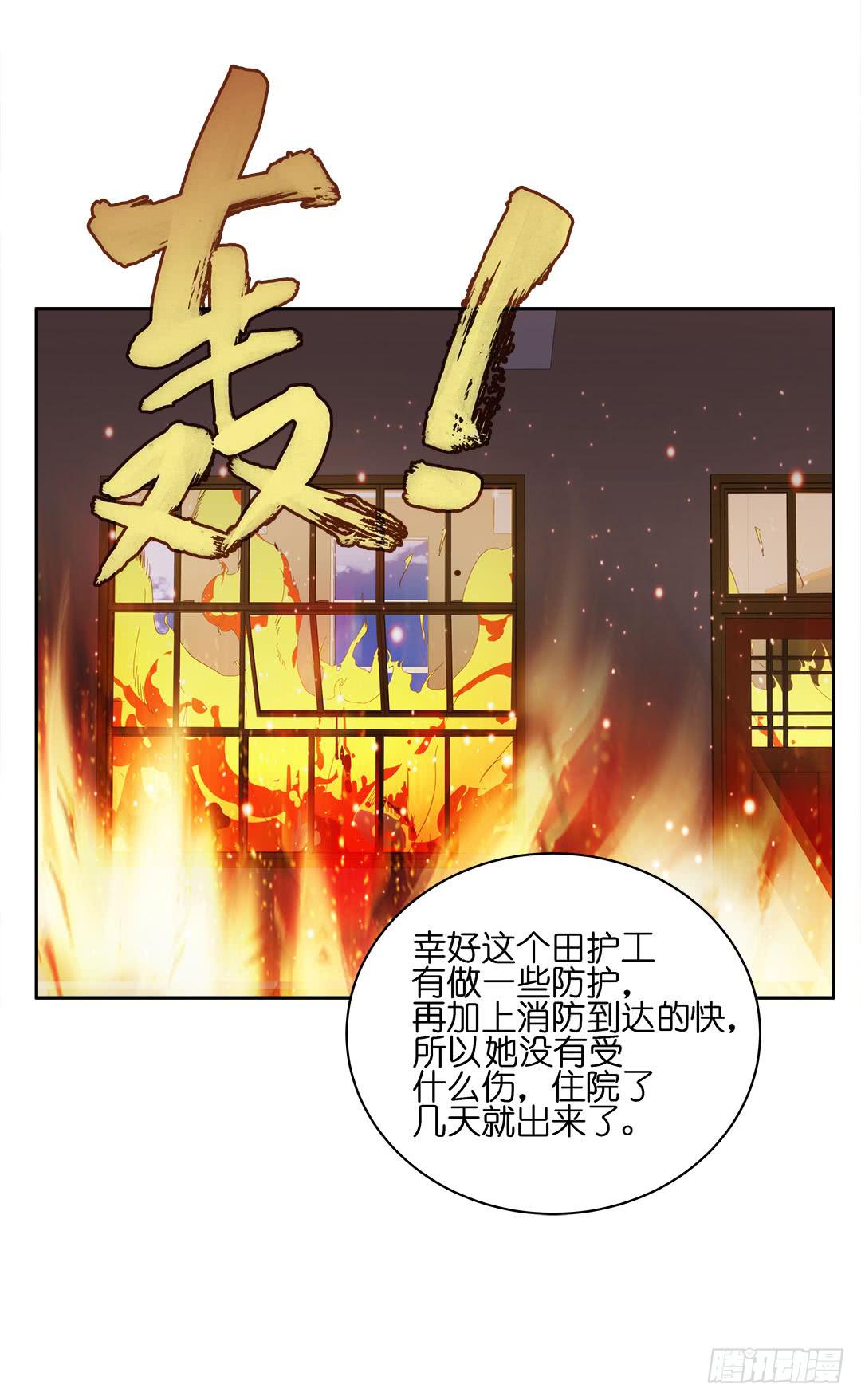 恐怖养老院：第六话-第40话