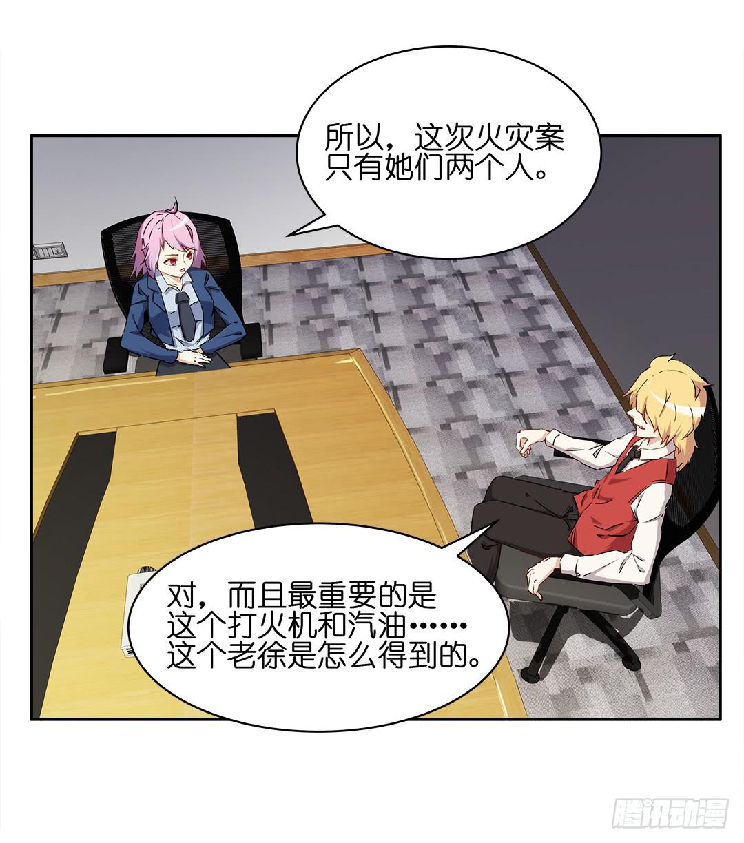 恐怖养老院：第六话-第40话