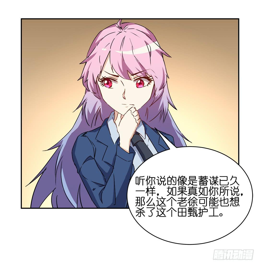 恐怖养老院：第六话-第40话