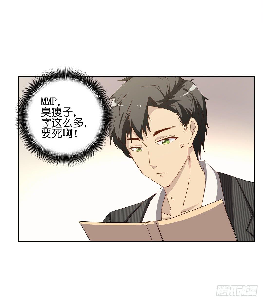 恐怖养老院：第六话-第40话