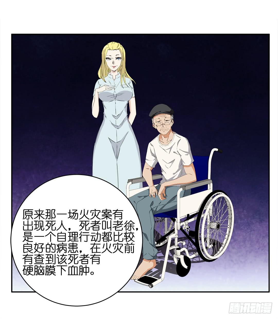 恐怖养老院：第六话-第40话