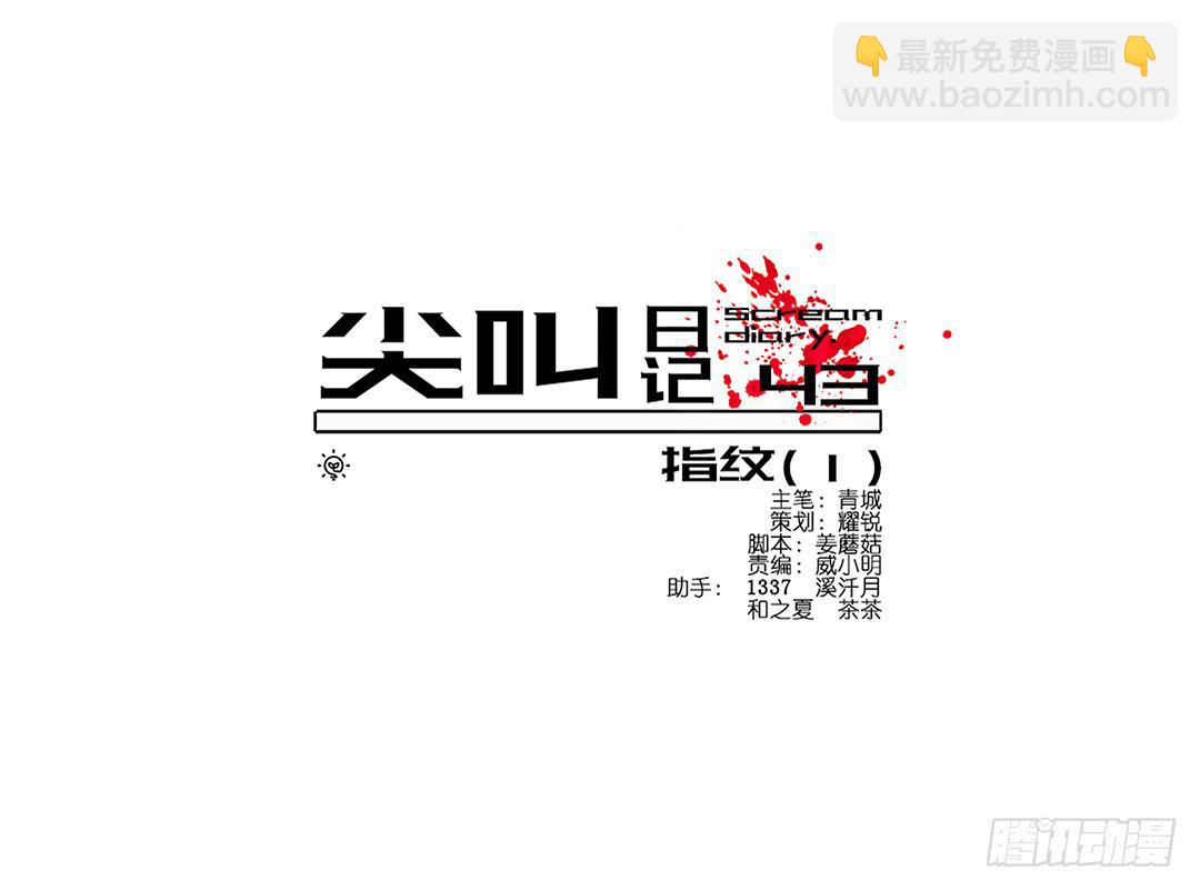 恐怖养老院：第十话-第44话