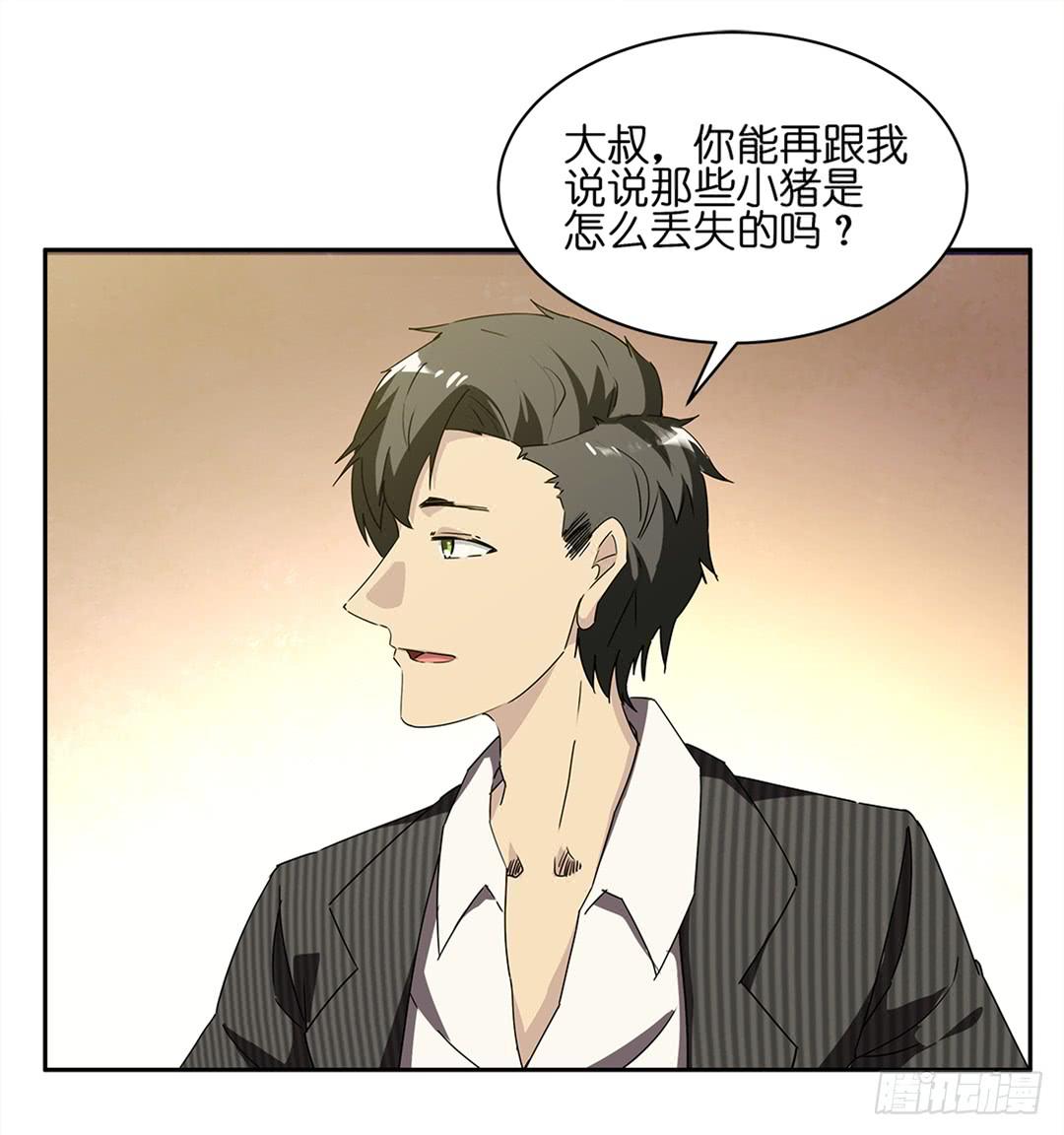 恐怖养老院：第十话-第44话