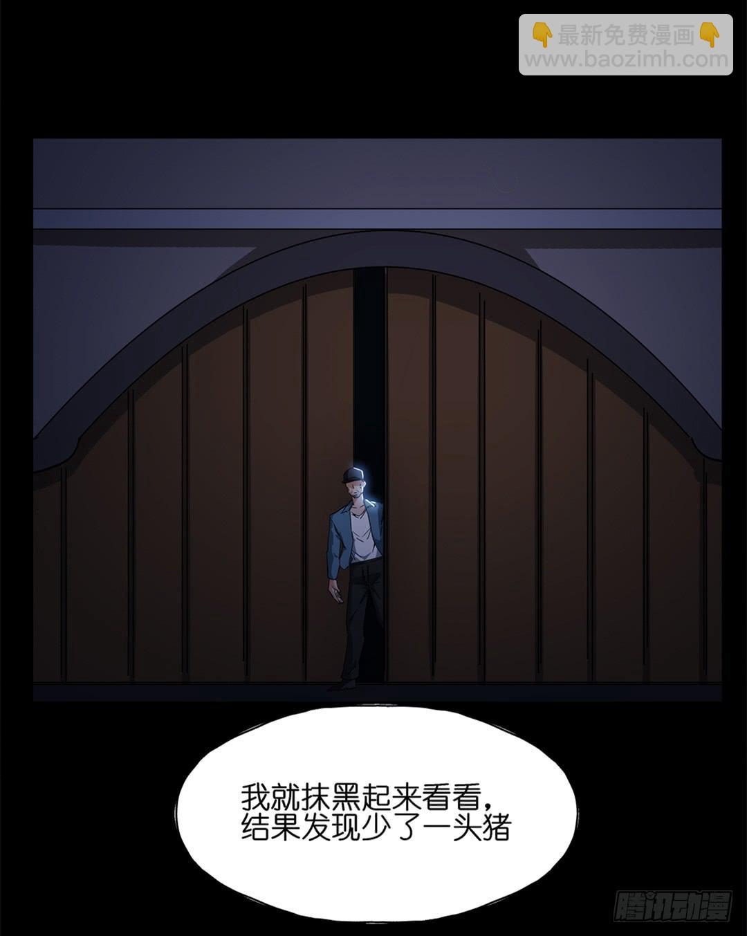 恐怖养老院：第十话-第44话