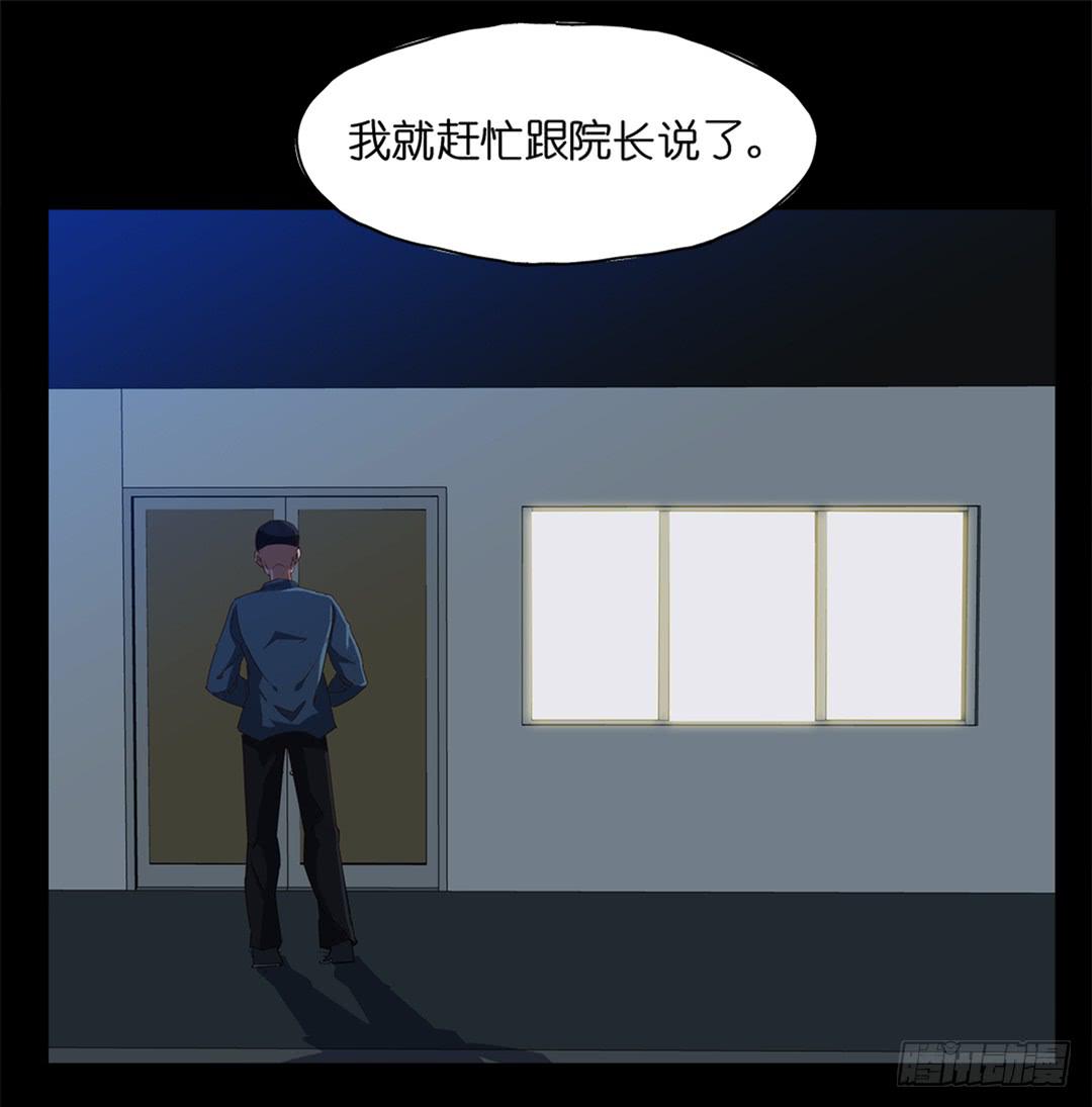 恐怖养老院：第十话-第44话