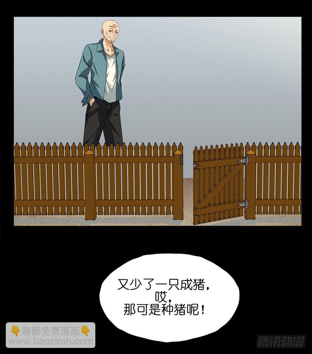 恐怖养老院：第十话-第44话