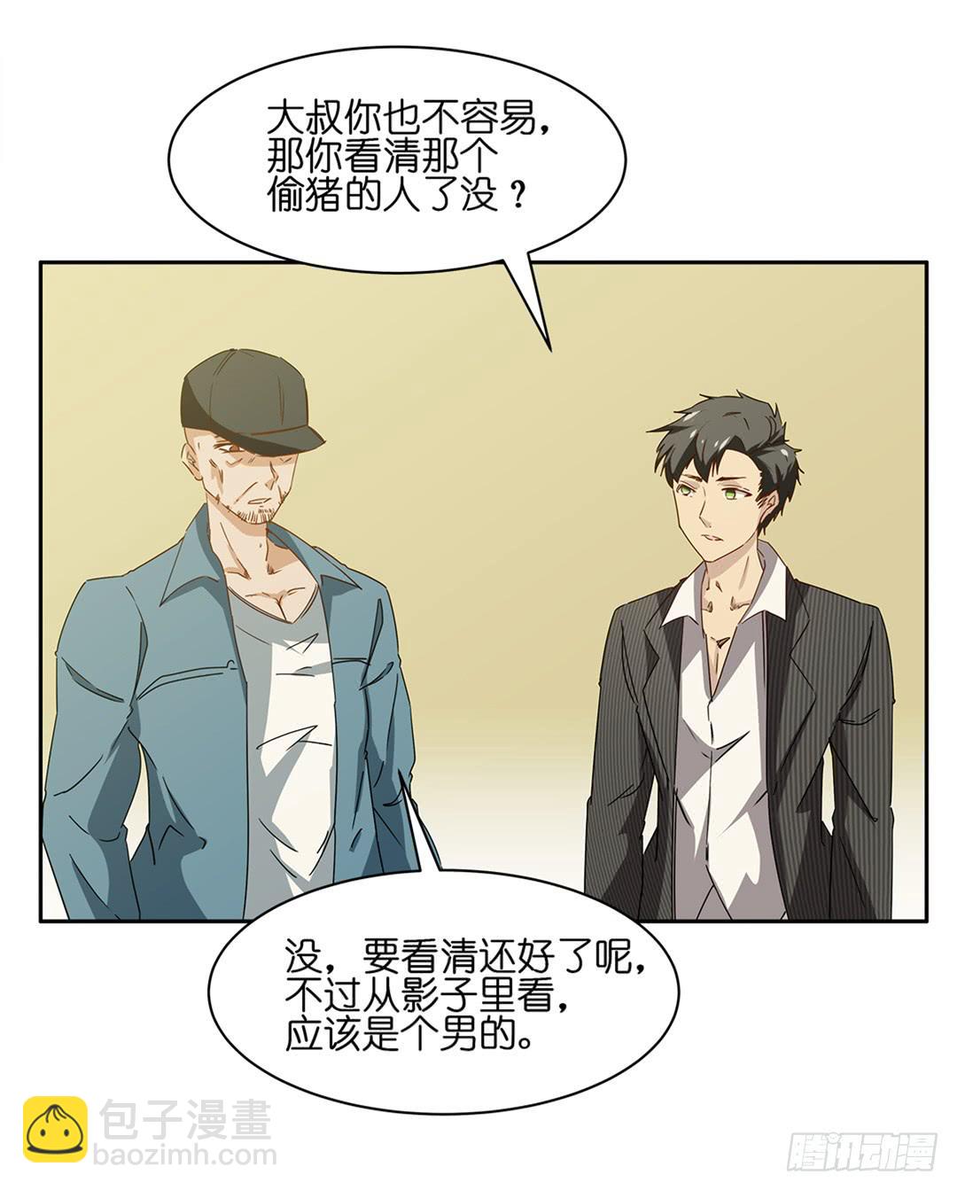 恐怖养老院：第十话-第44话