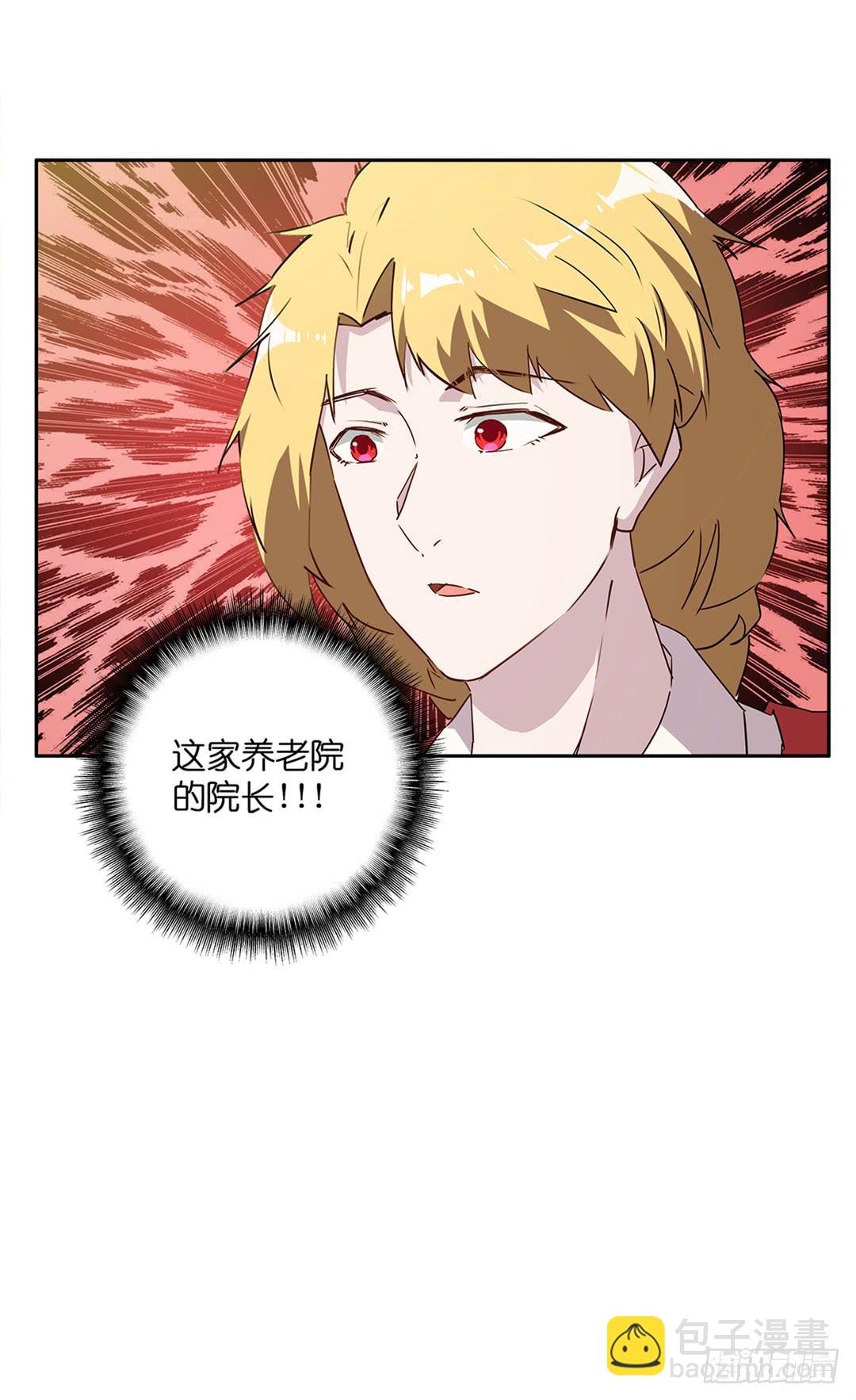 恐怖养老院：第十话-第44话