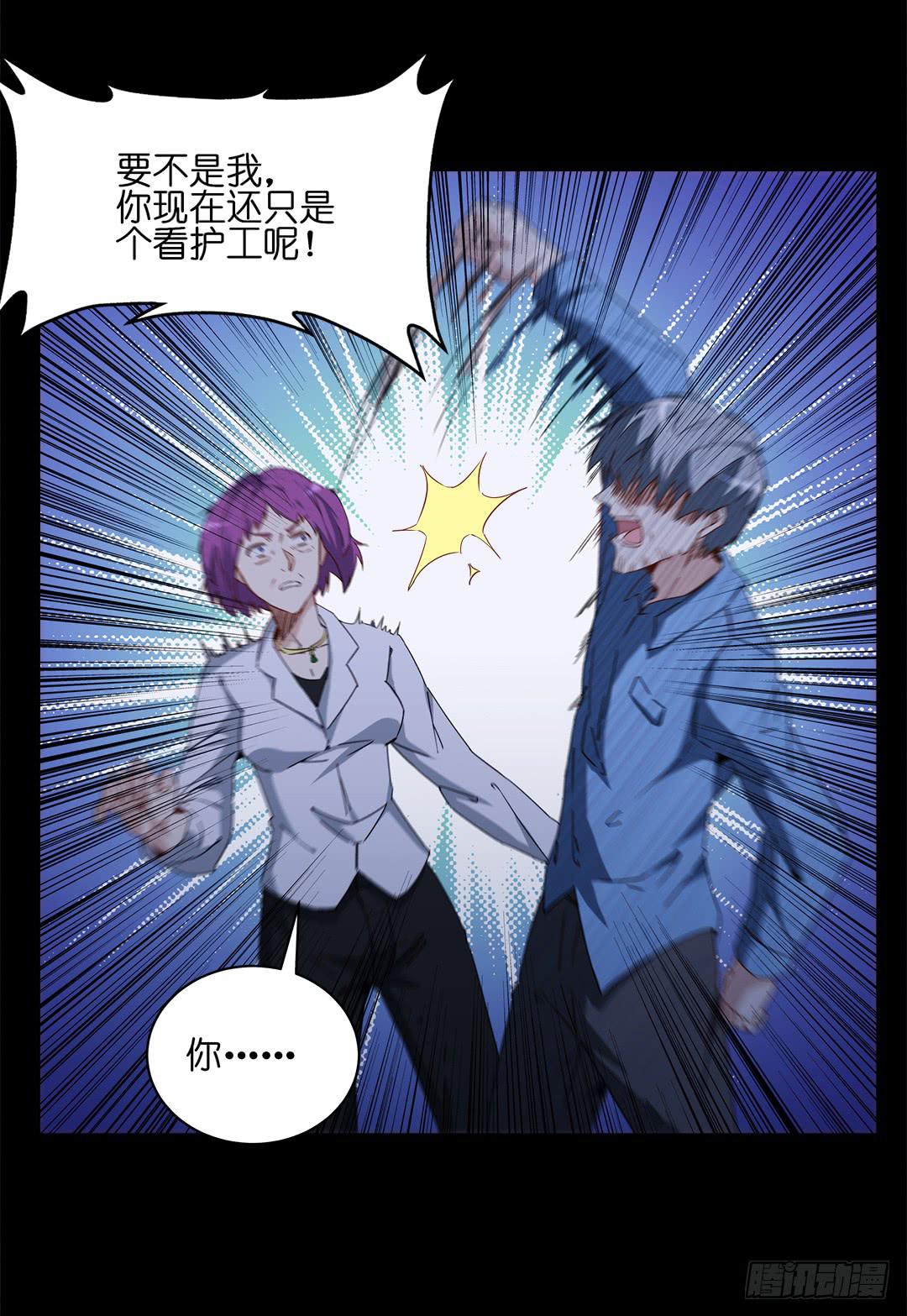 恐怖养老院：第十四话-第48话