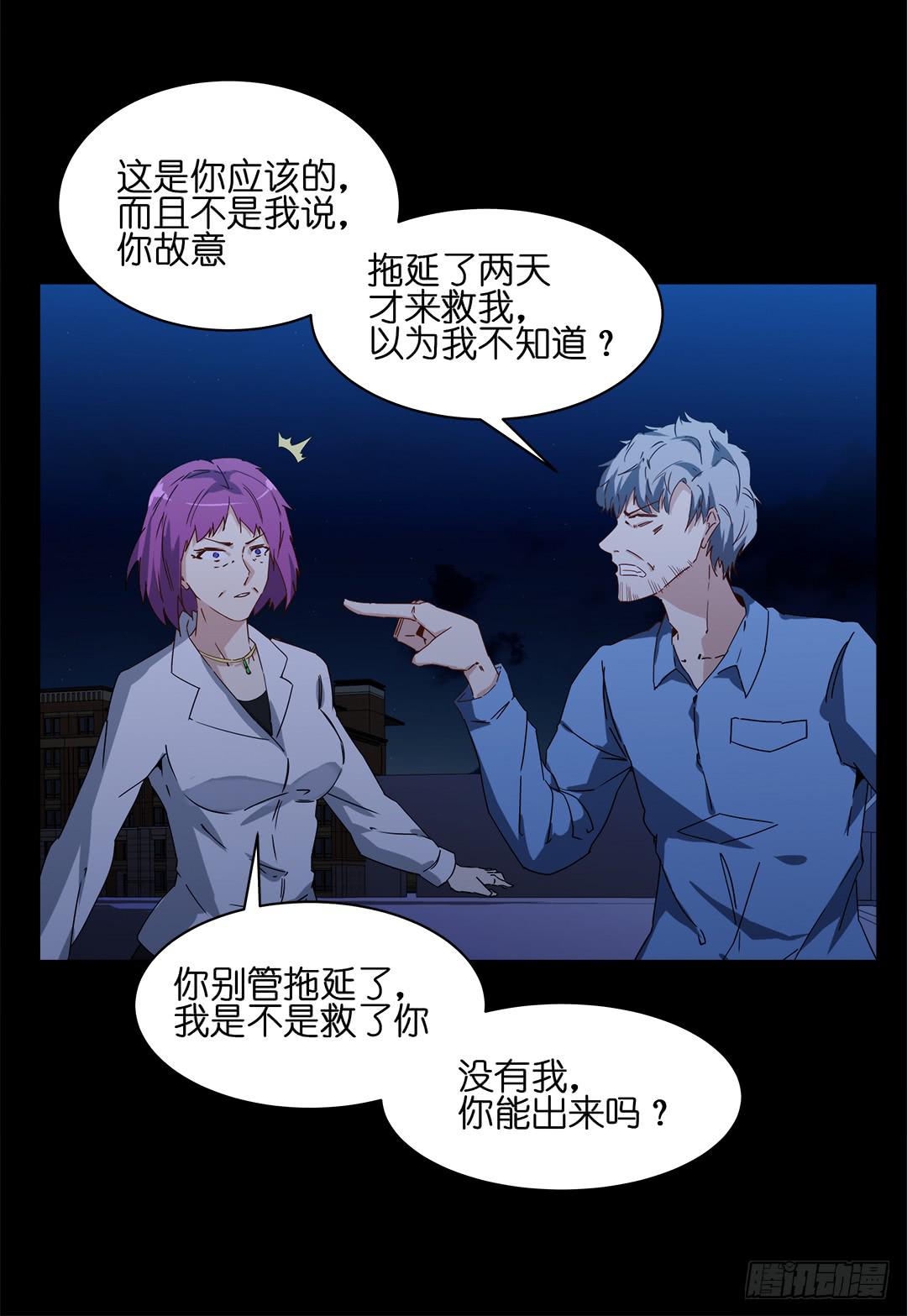 恐怖养老院：第十四话-第48话