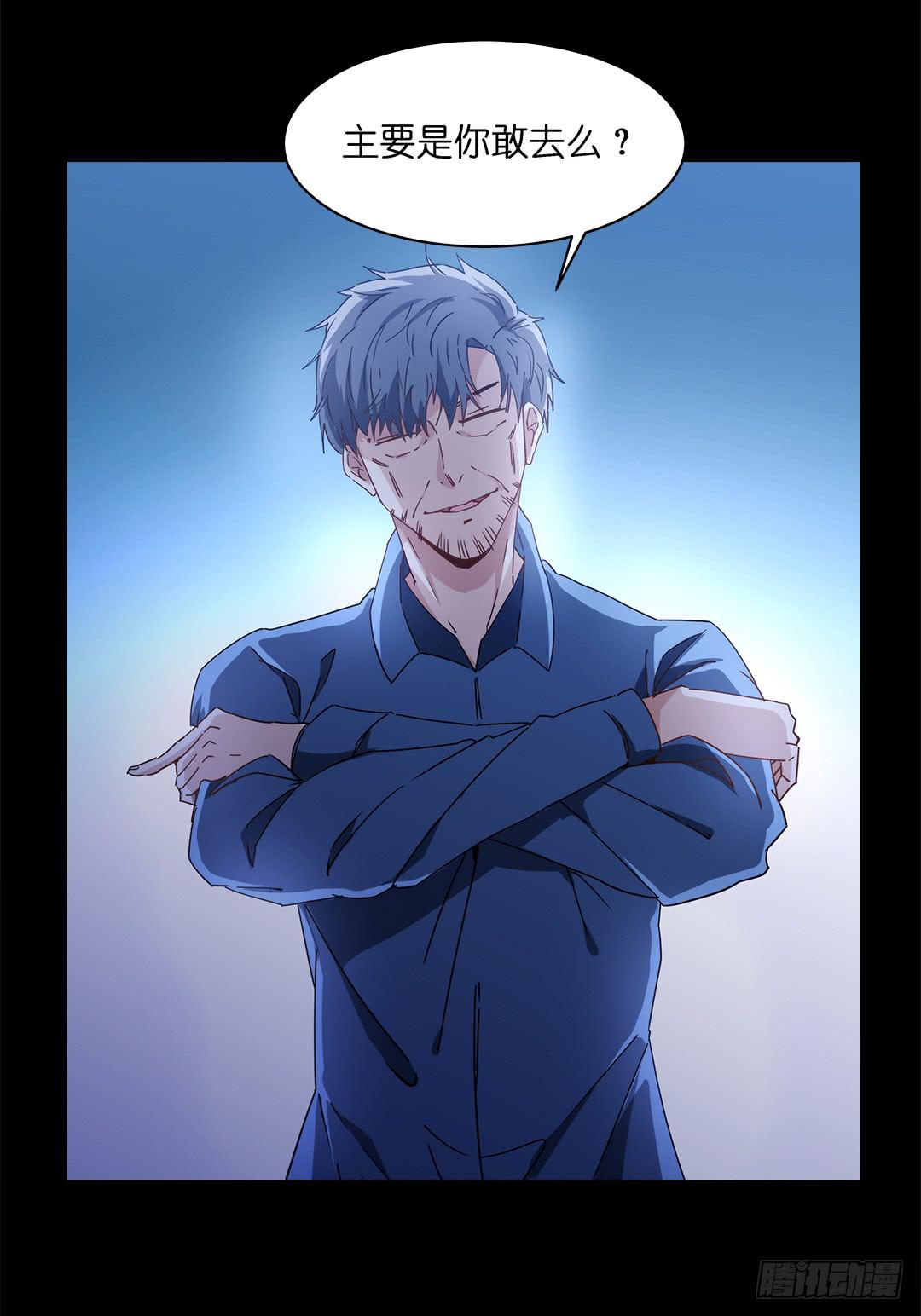 恐怖养老院：第十四话-第48话