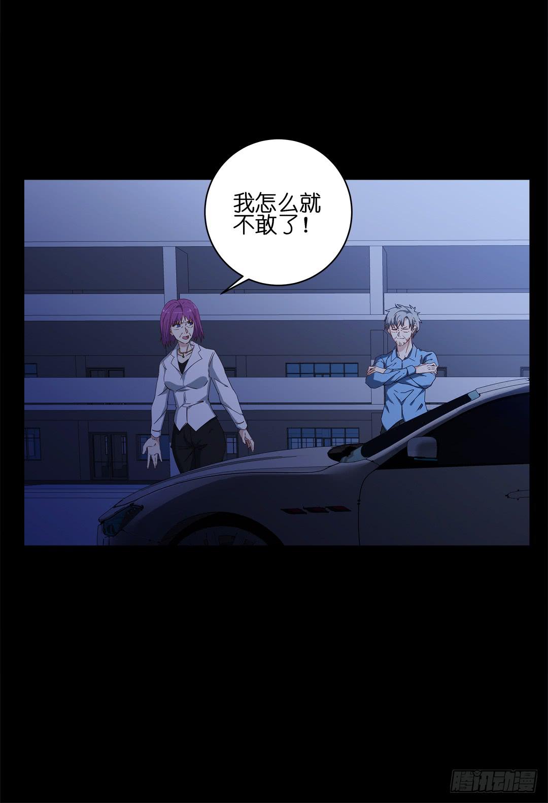 恐怖养老院：第十四话-第48话