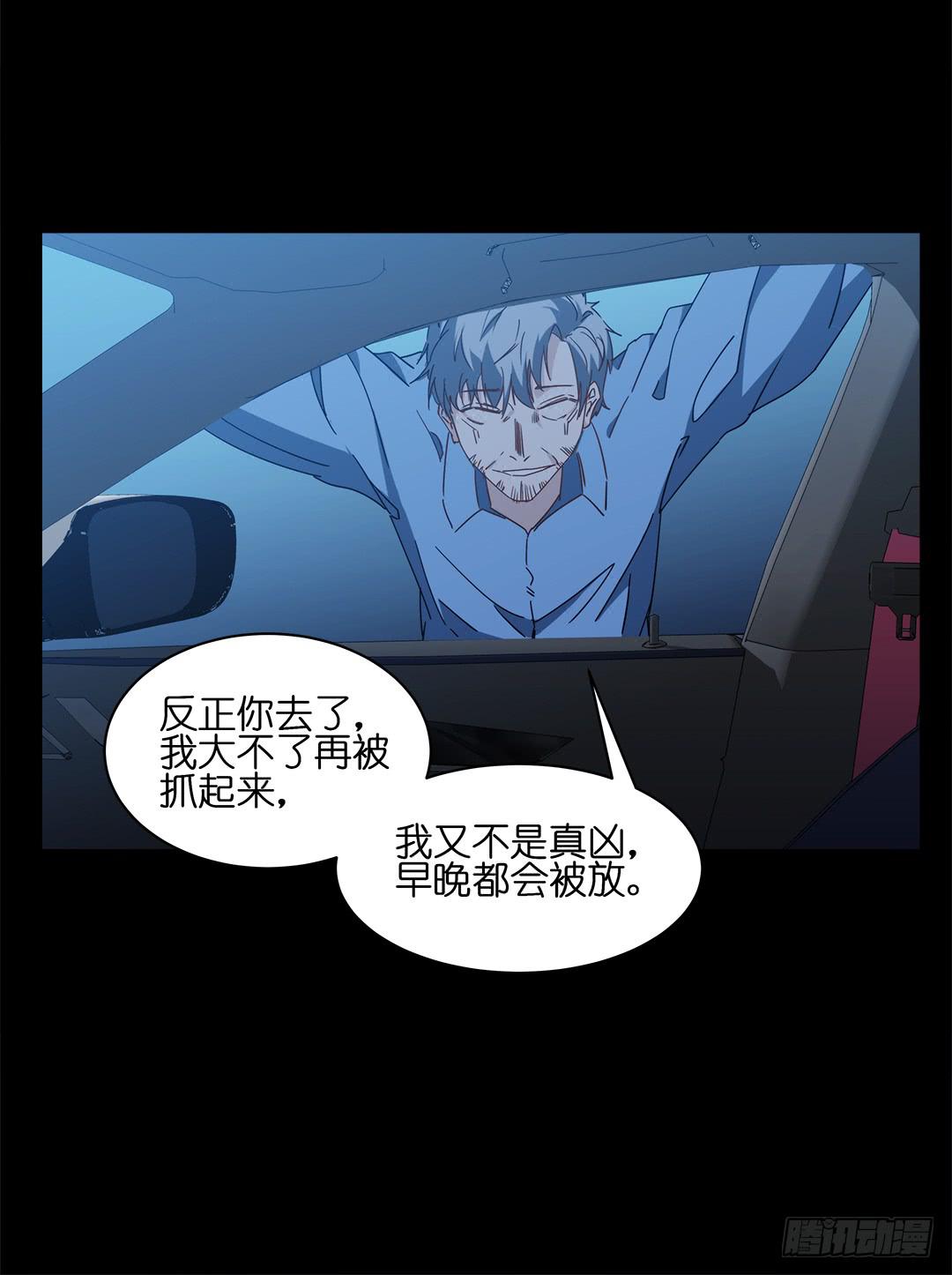 恐怖养老院：第十四话-第48话