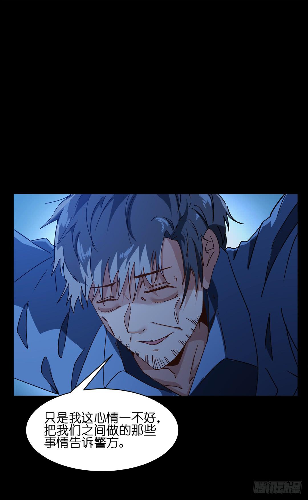 恐怖养老院：第十四话-第48话