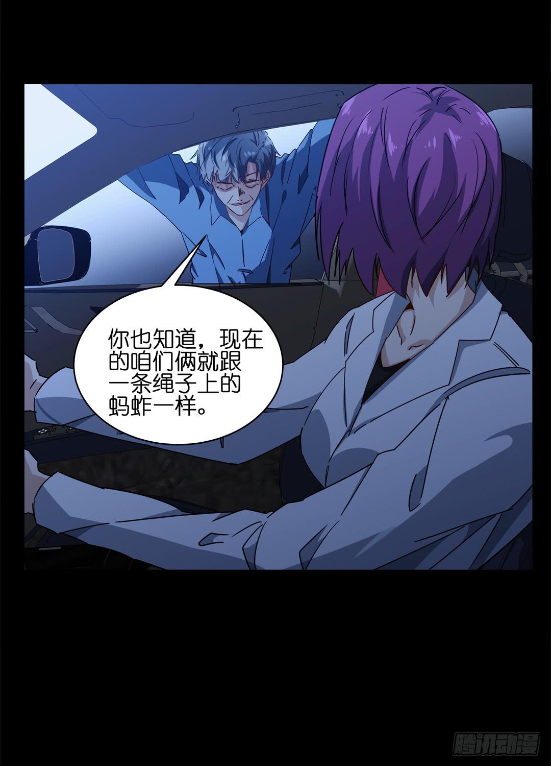 恐怖养老院：第十四话-第48话