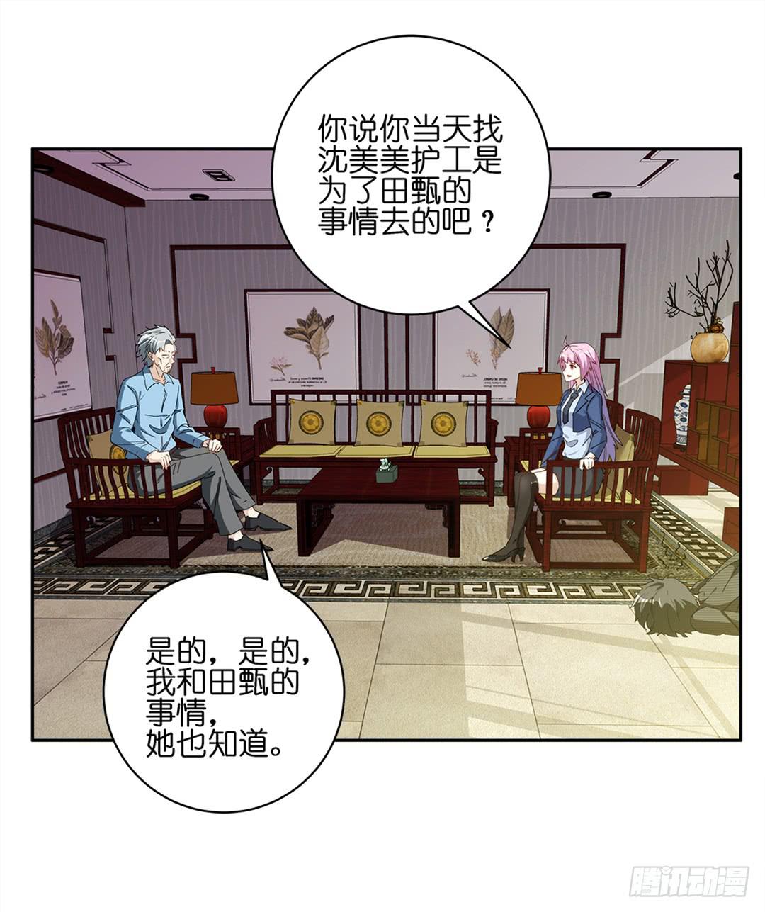 恐怖养老院：第十六话-第50话