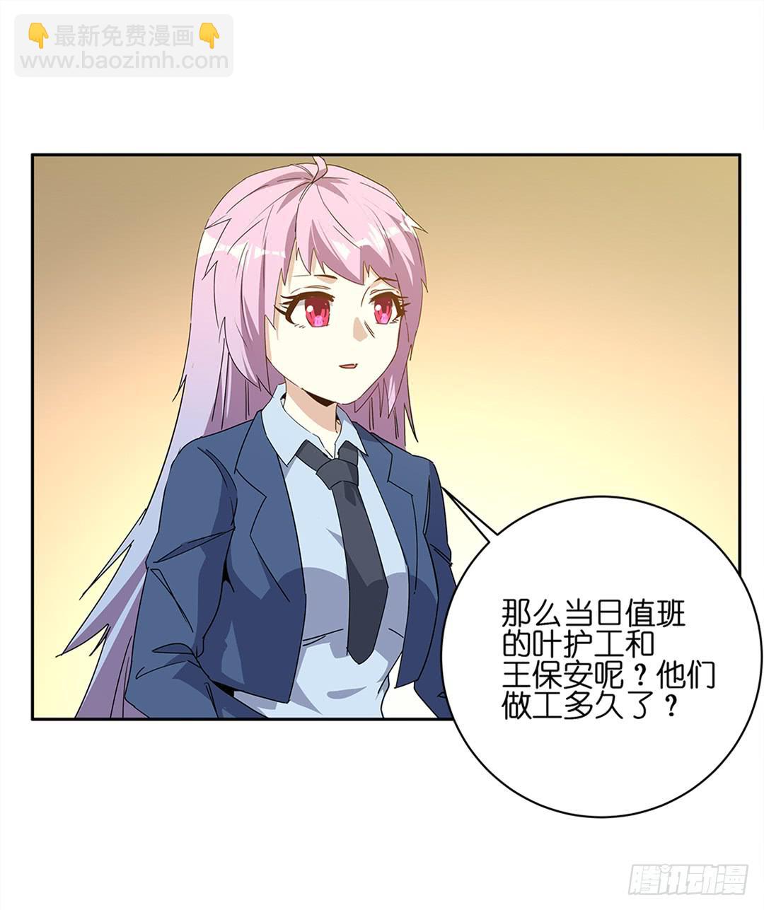 恐怖养老院：第十六话-第50话