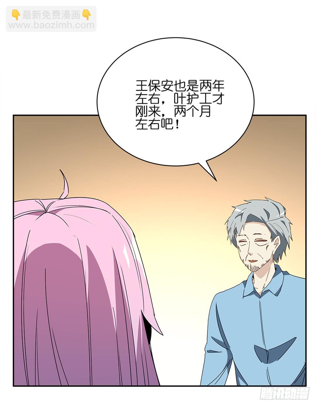 恐怖养老院：第十六话-第50话