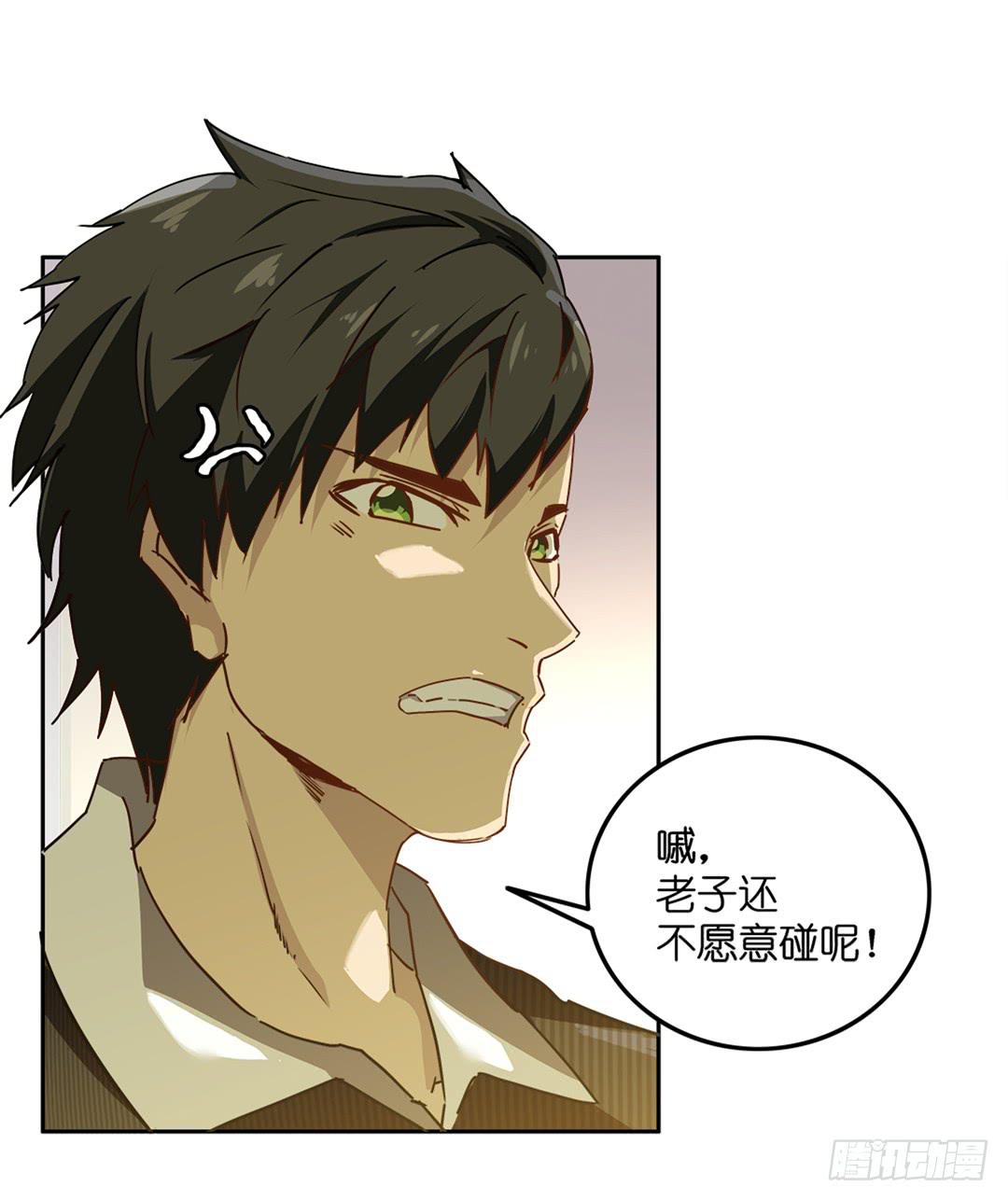 恐怖养老院：第十六话-第50话