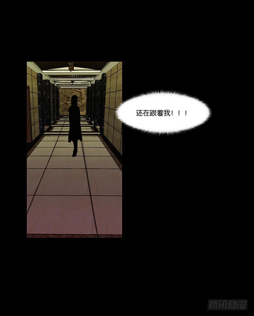 冰尸美人：第五话-第6话