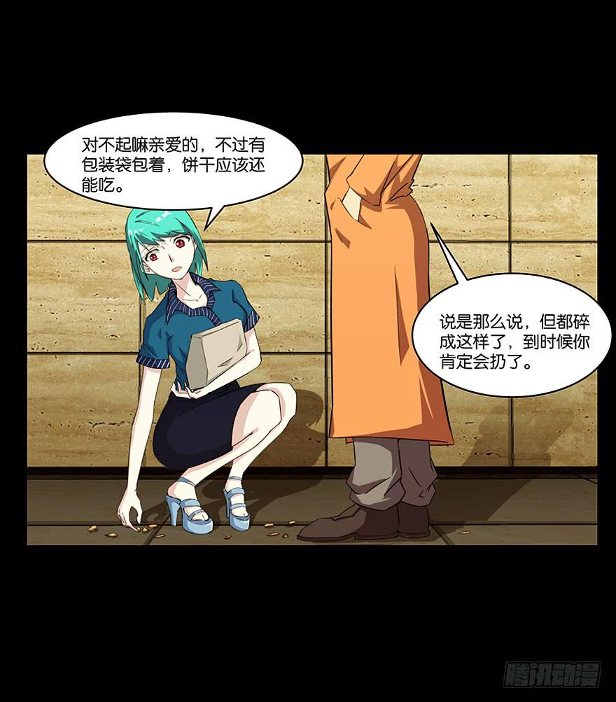 冰尸美人：第五话-第6话